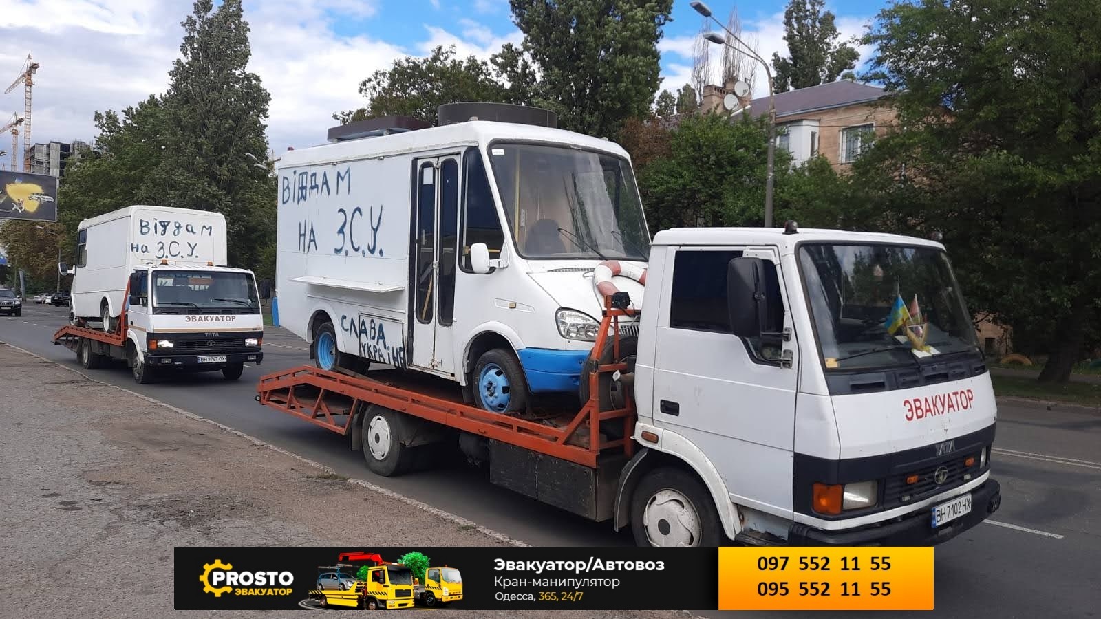 Эвакуатор по Одессе