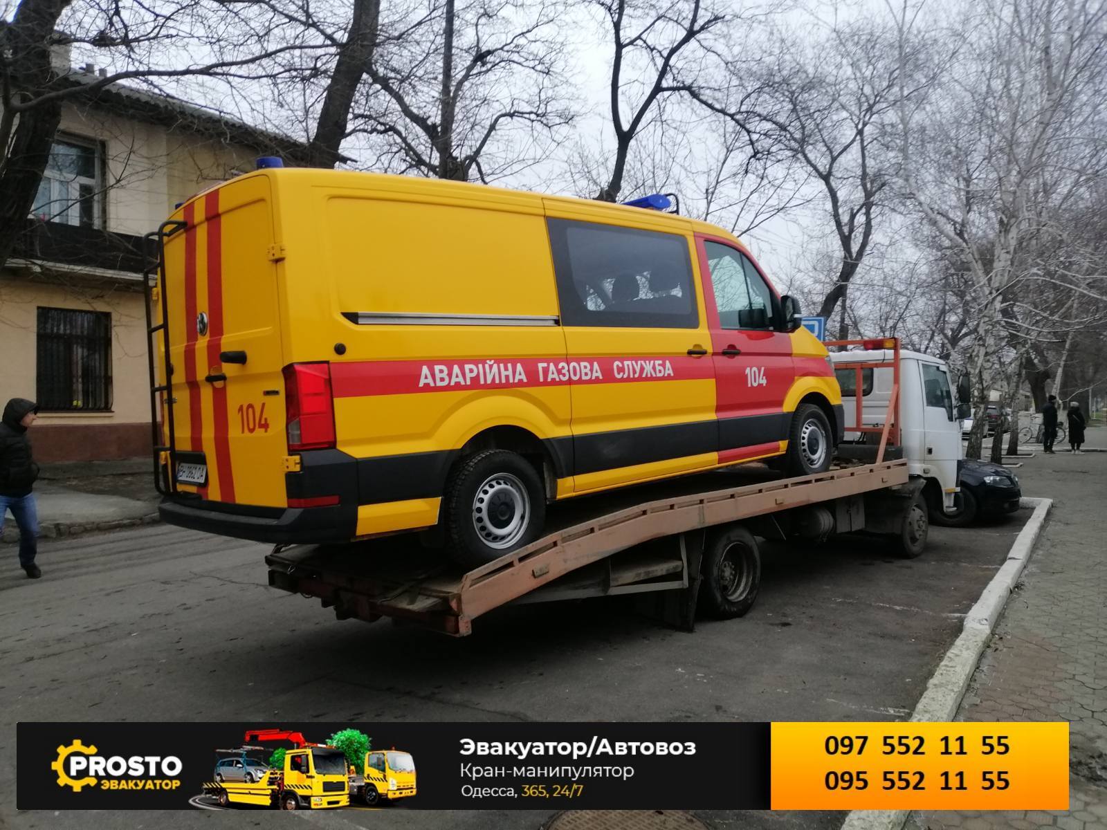 Быстрая подача эвакуатора