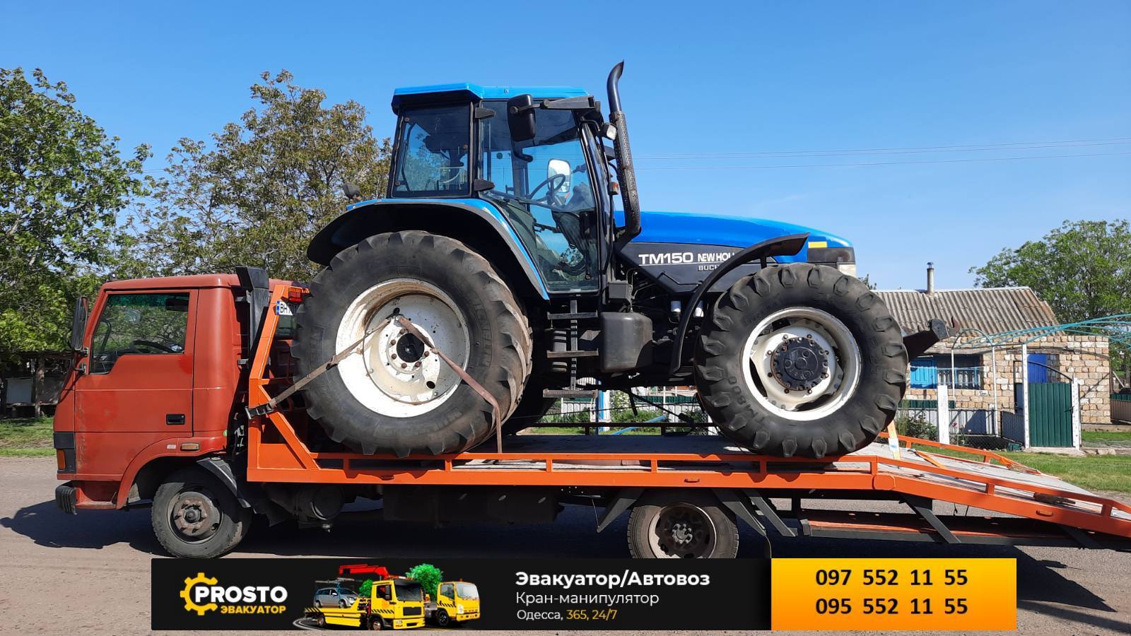 Перевозка тракторов