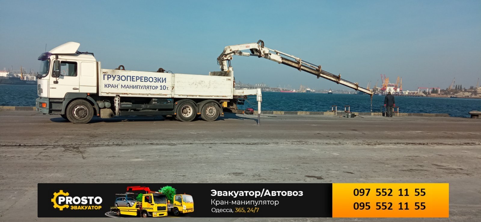 Услуги крана манипулятора