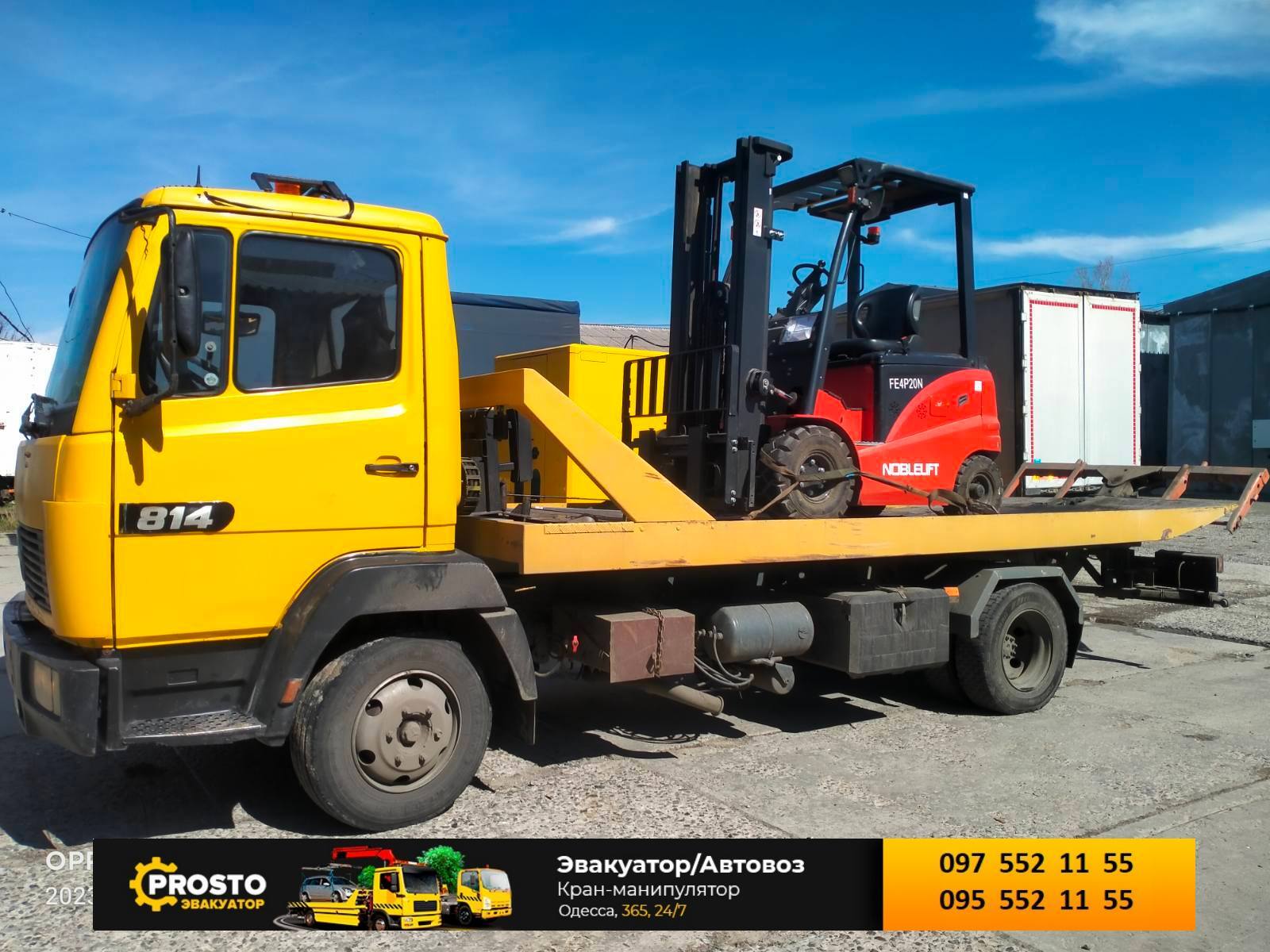 Перевзка спецтехники